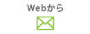 webから